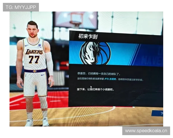 卢卡·东契奇随手一张家居照就让我怀疑人生，沙发比我整套房还大