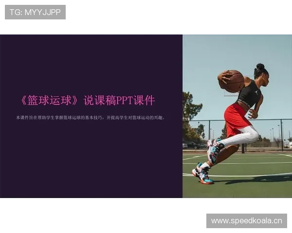 新手必看：篮球走步与两次运球的区别如何判定？