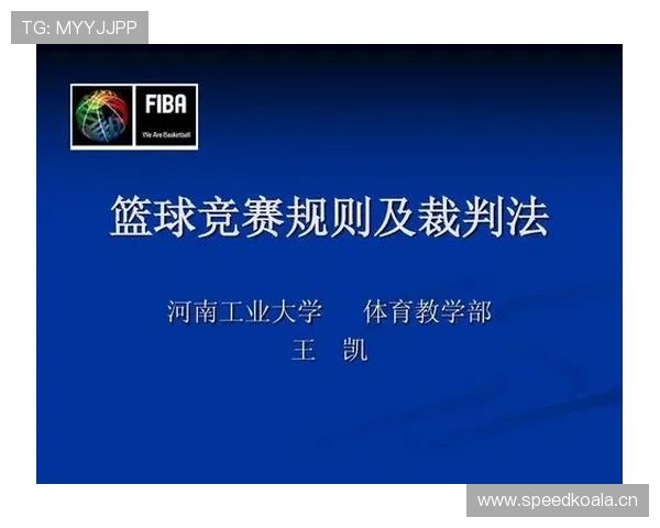 篮球规则中五秒违例的具体定义与适用场景及判罚标准解读